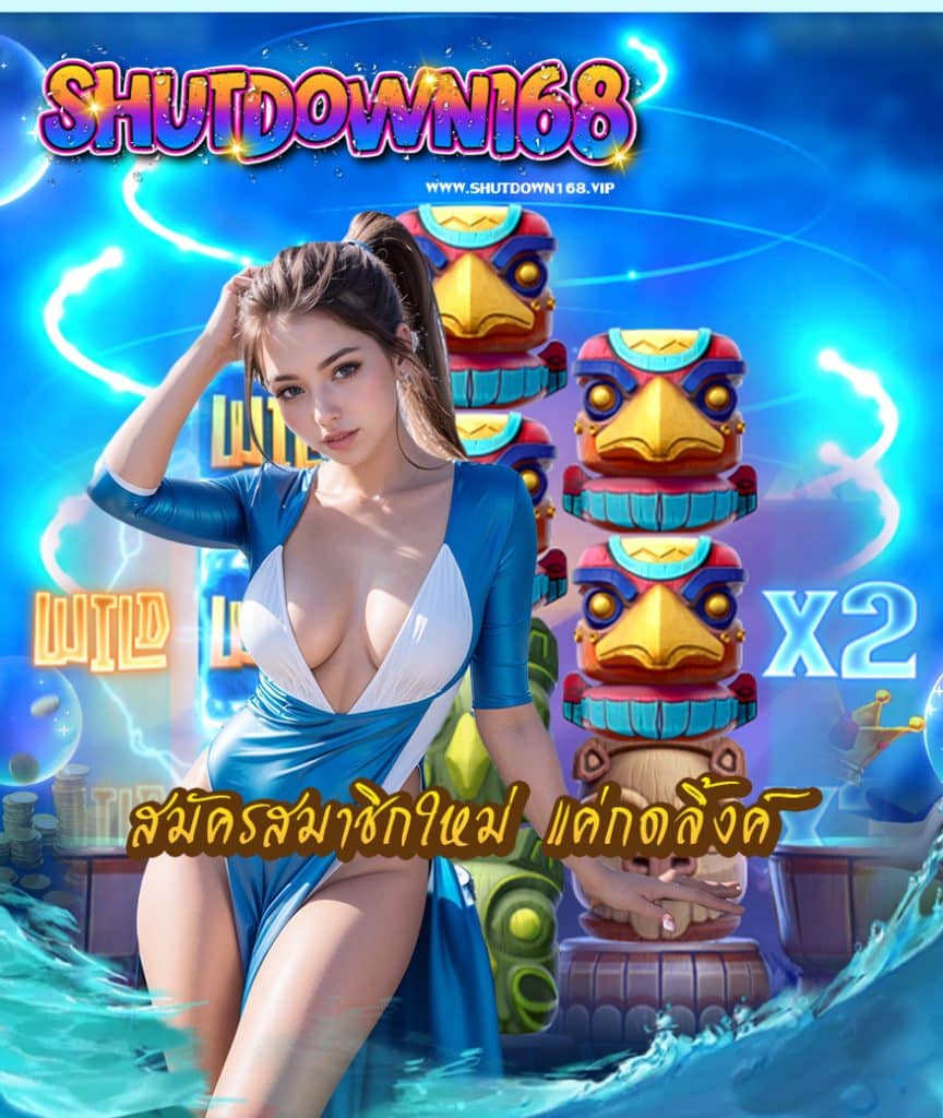 shutdown168 support